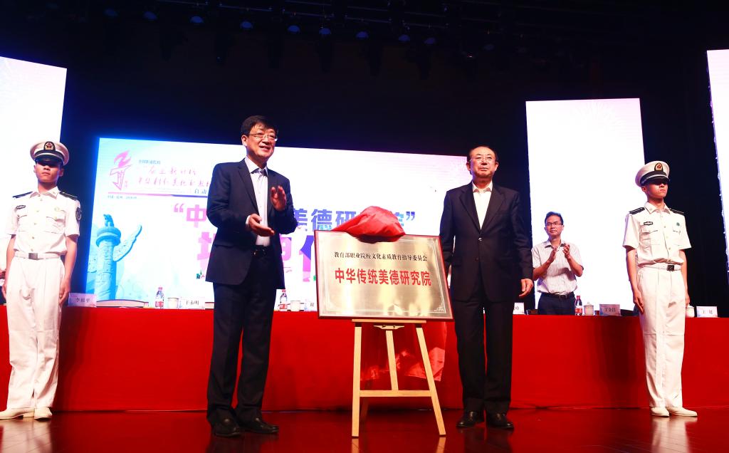 全國職業院?！皧^進新時代 中華傳統美德職教行”活動于杭州啟動