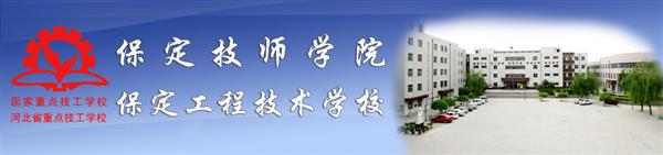 保定技師學院有優惠政策嗎？