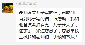 總有奇跡在這里誕生——唐山森泰教育升1報道：《感恩你，一路相隨伴著我！》   