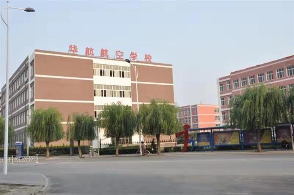 符合哪些條件能報名廊坊華航航空學校？