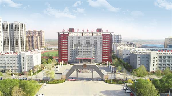 河北涿州市技師學院有哪些資助政策？