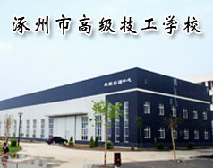 哪所學校開設有幼兒教育專業？