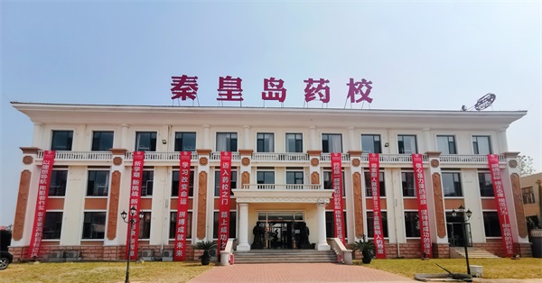 在秦皇島學習醫學專業去哪里？   