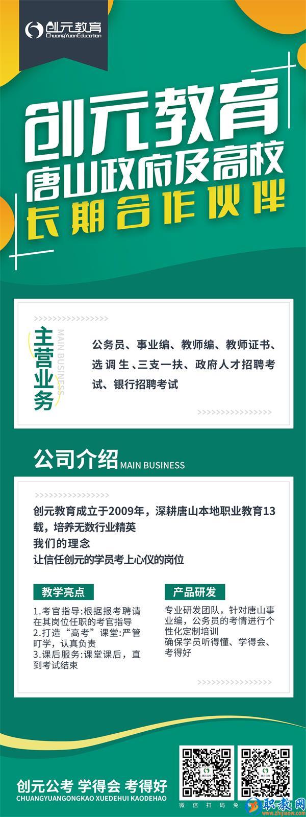 報考教師編有哪些條件？