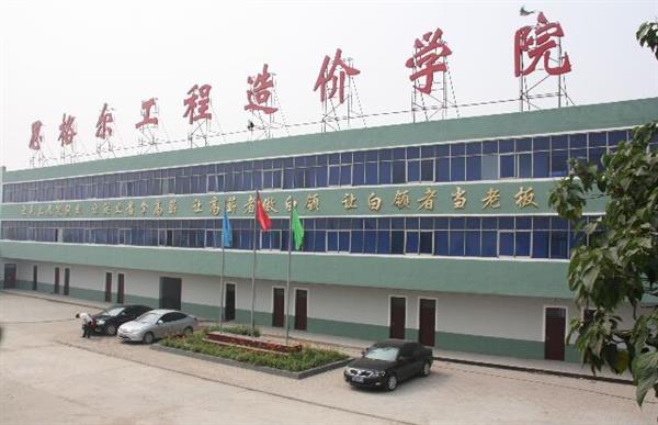 邯鄲思格爾工程造價學?？孔V嗎？學生畢業有保障嗎？