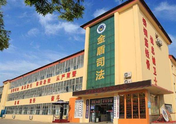 山東東營金盾司法學?？梢詫W習哪些專業？