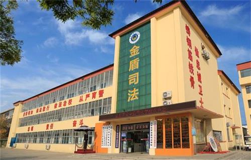 山東東營金盾司法學校有哪些專業？