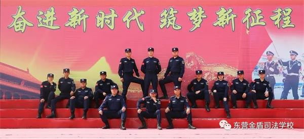山東東營金盾司法學校有哪些專業？