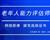 如何報考老年人能力評估師，需要什么條件？我來為您解答