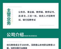 教資面試成績馬上出！大家快做好準備??！