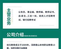 教師編和政府事業編有什么區別？