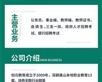 ?？飘厴I生可以報考哪些教師崗位？